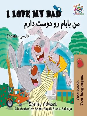 cover image of I Love My Dad (English Persian Children's Book)